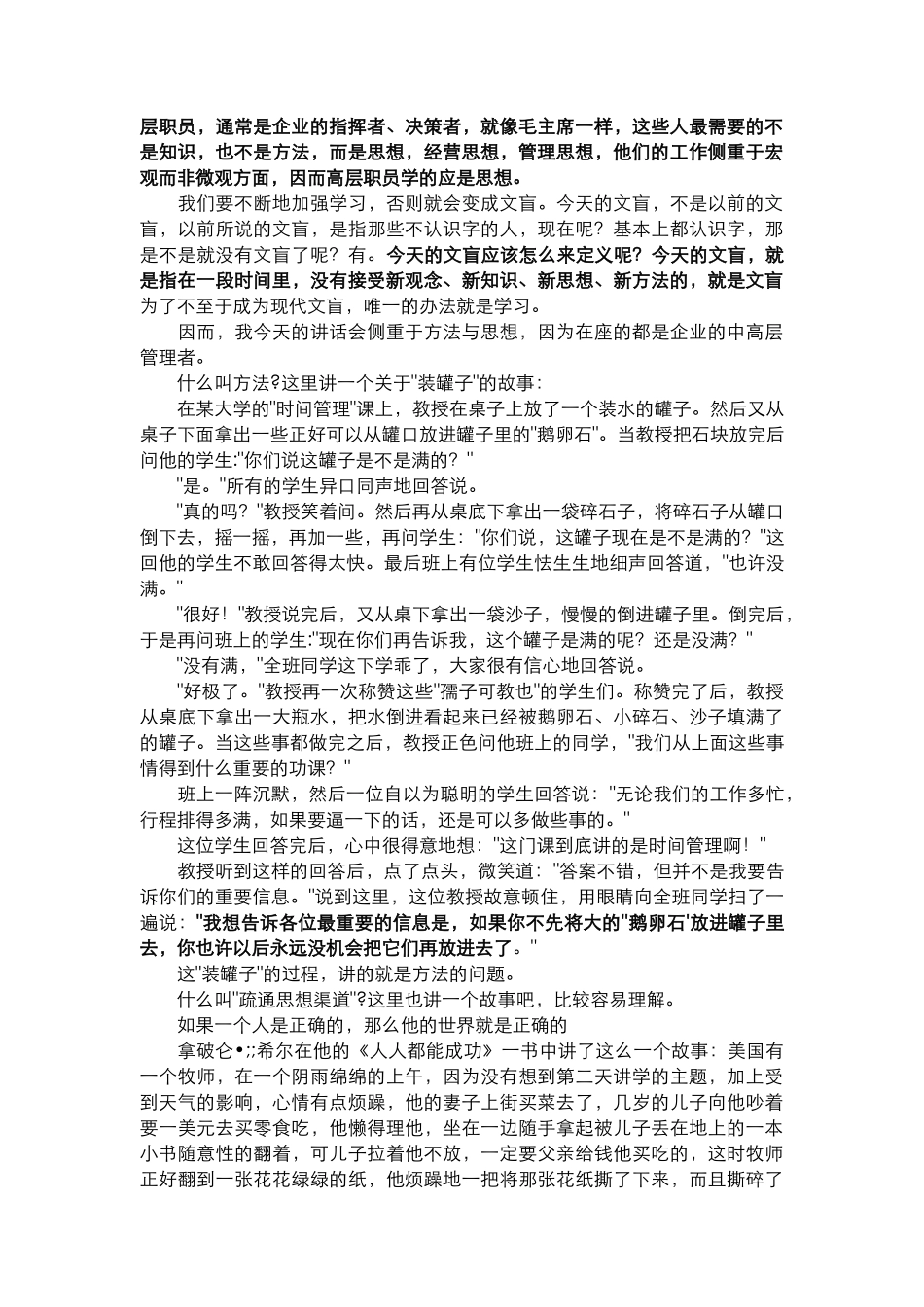 房地产营销危机的解决策略(1)_第2页