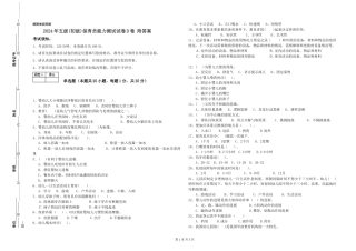2024年五级保育员能力测试试卷D卷-附答案
