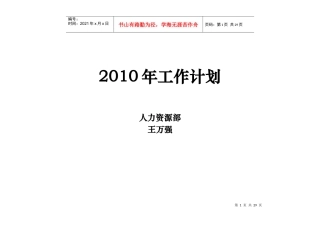 工作小秘书（XXXX年）