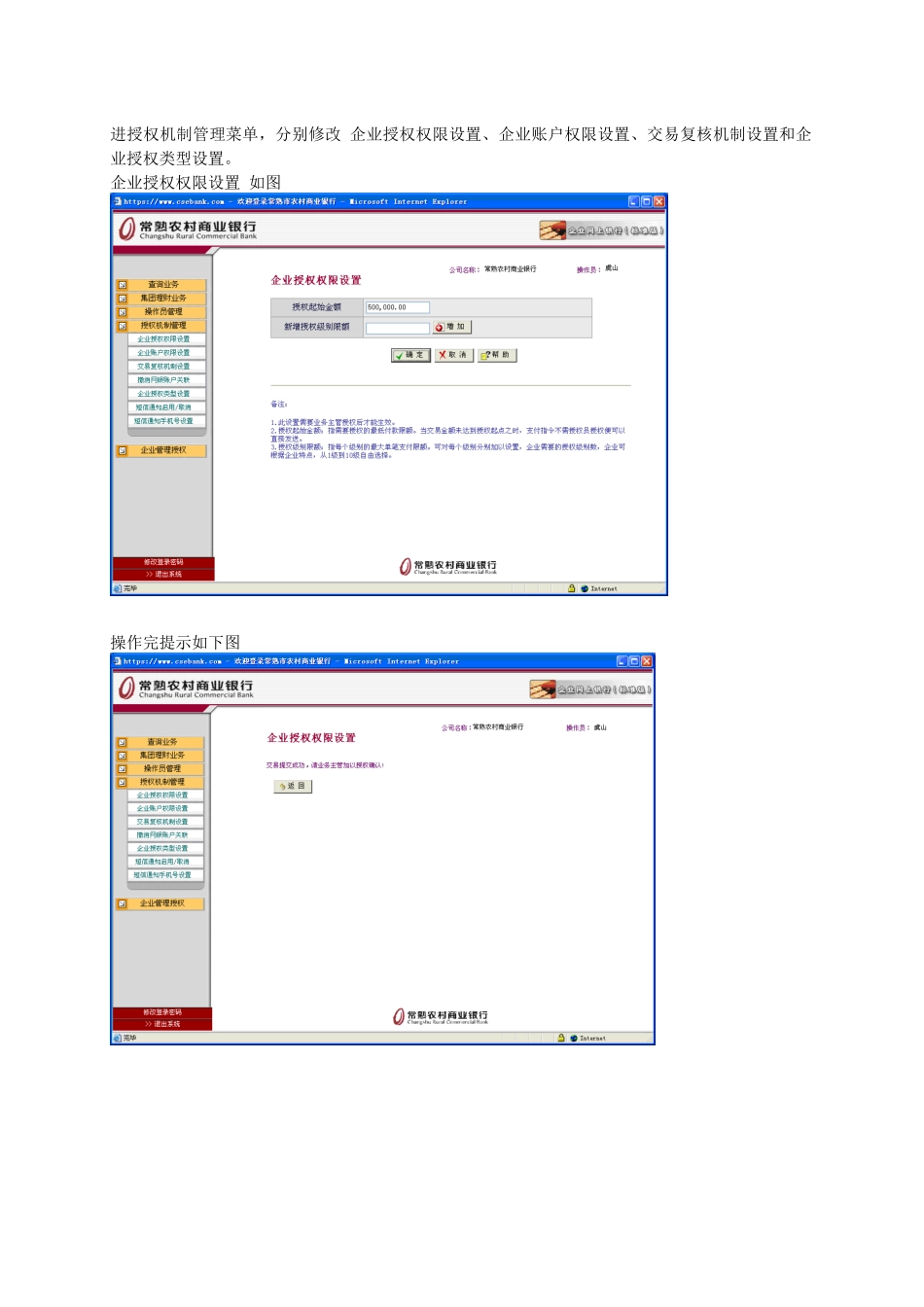 第一步安装光盘驱动程序CSeBank客户端安全套件_第3页