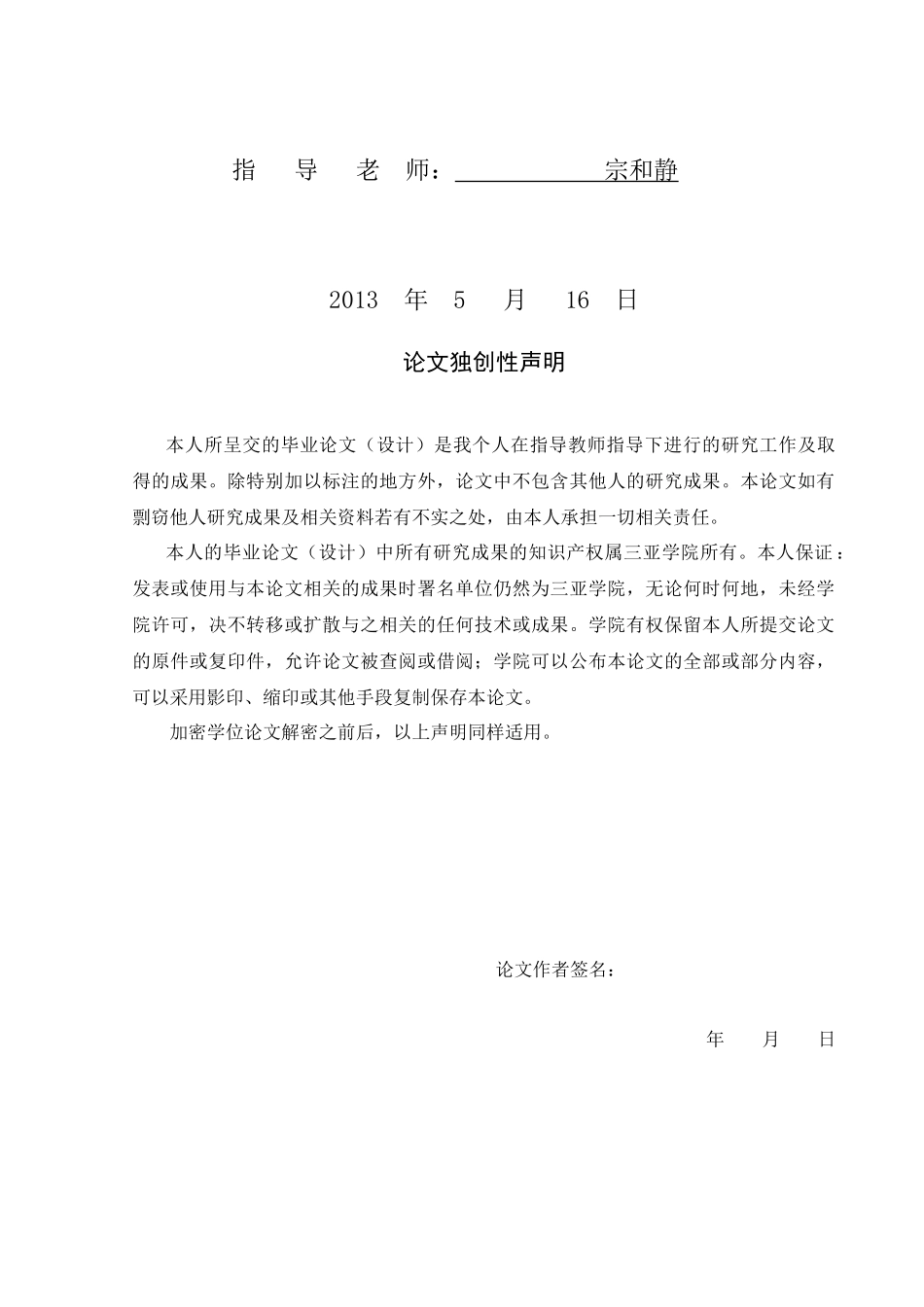 如何在组织中对员工进行有效地冲突管理。_第2页