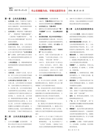 人力资源管理科目