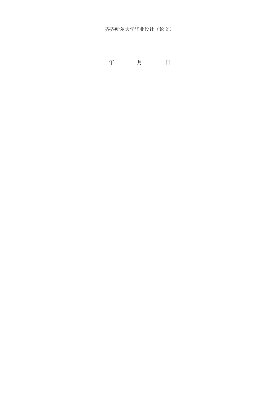 人力资源-2022J23-40型压力机曲柄滑块机构结构设计_第2页