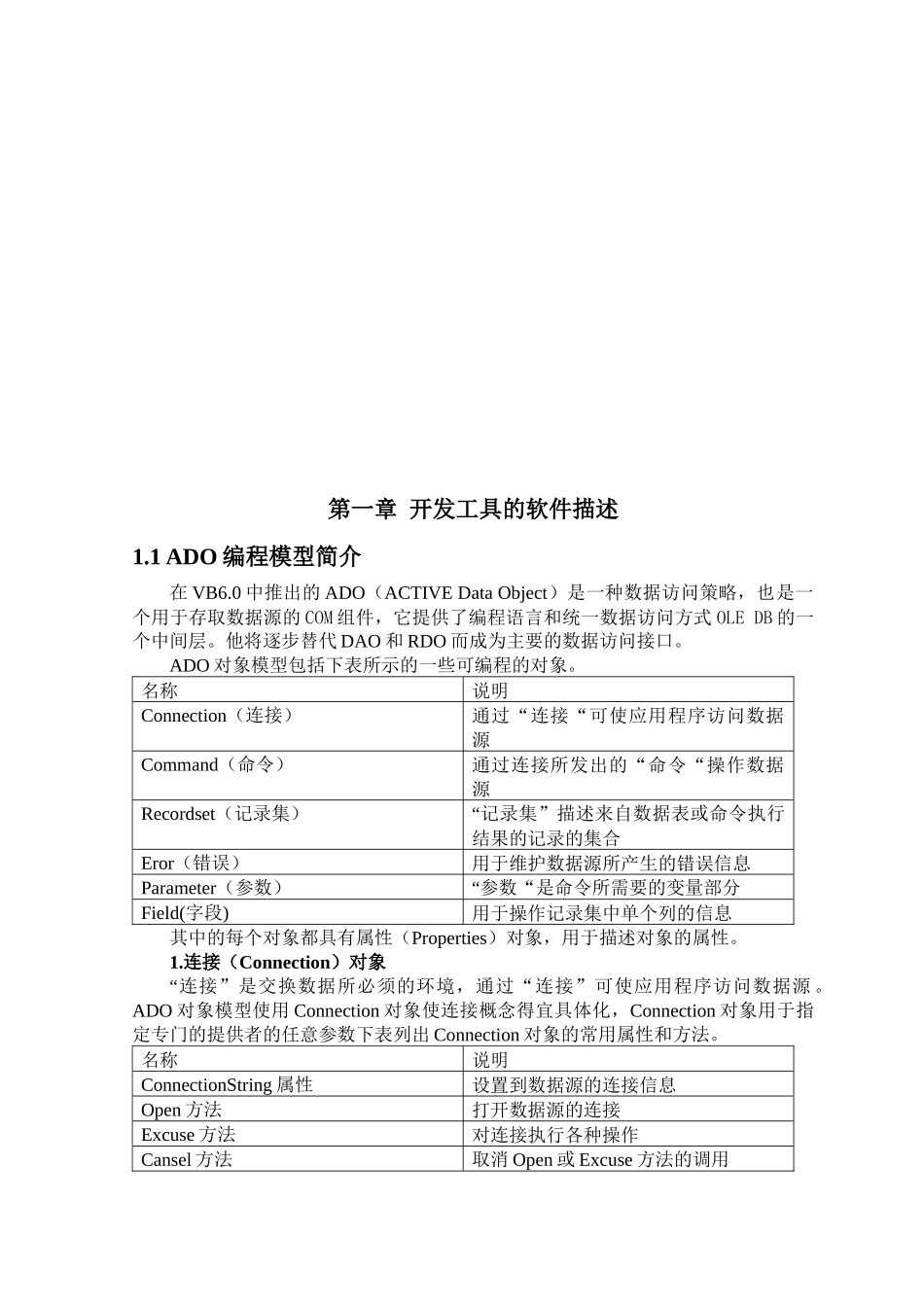 轿车4S店综合服务系统实用培训教程_第2页