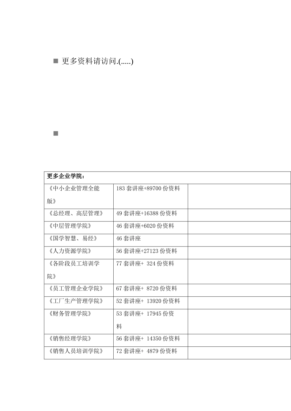 高三年级物理调研考试_第1页