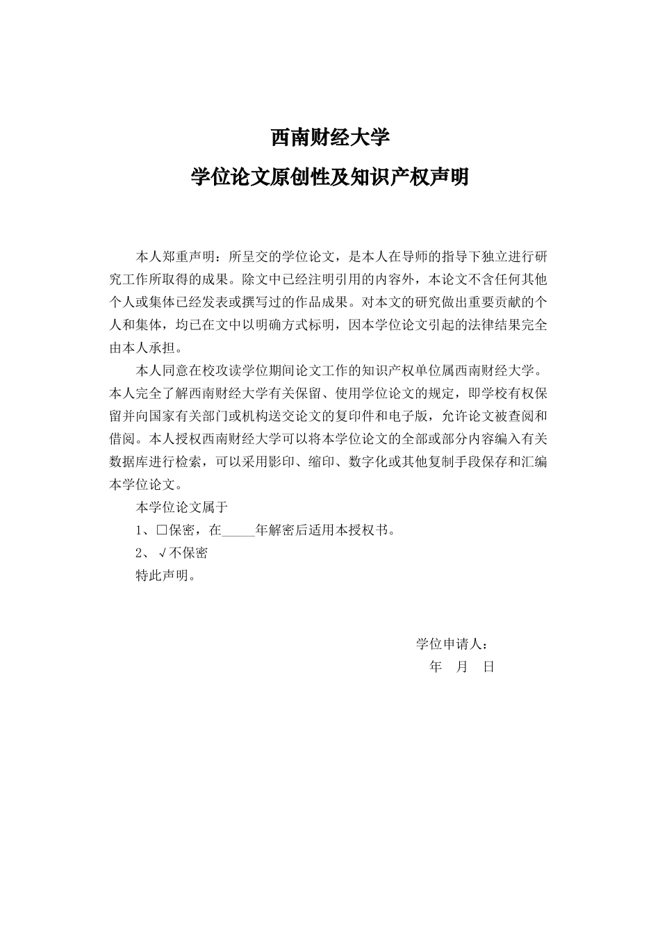 黄金现货市场过度反应现象实证研究及成因分析_第2页