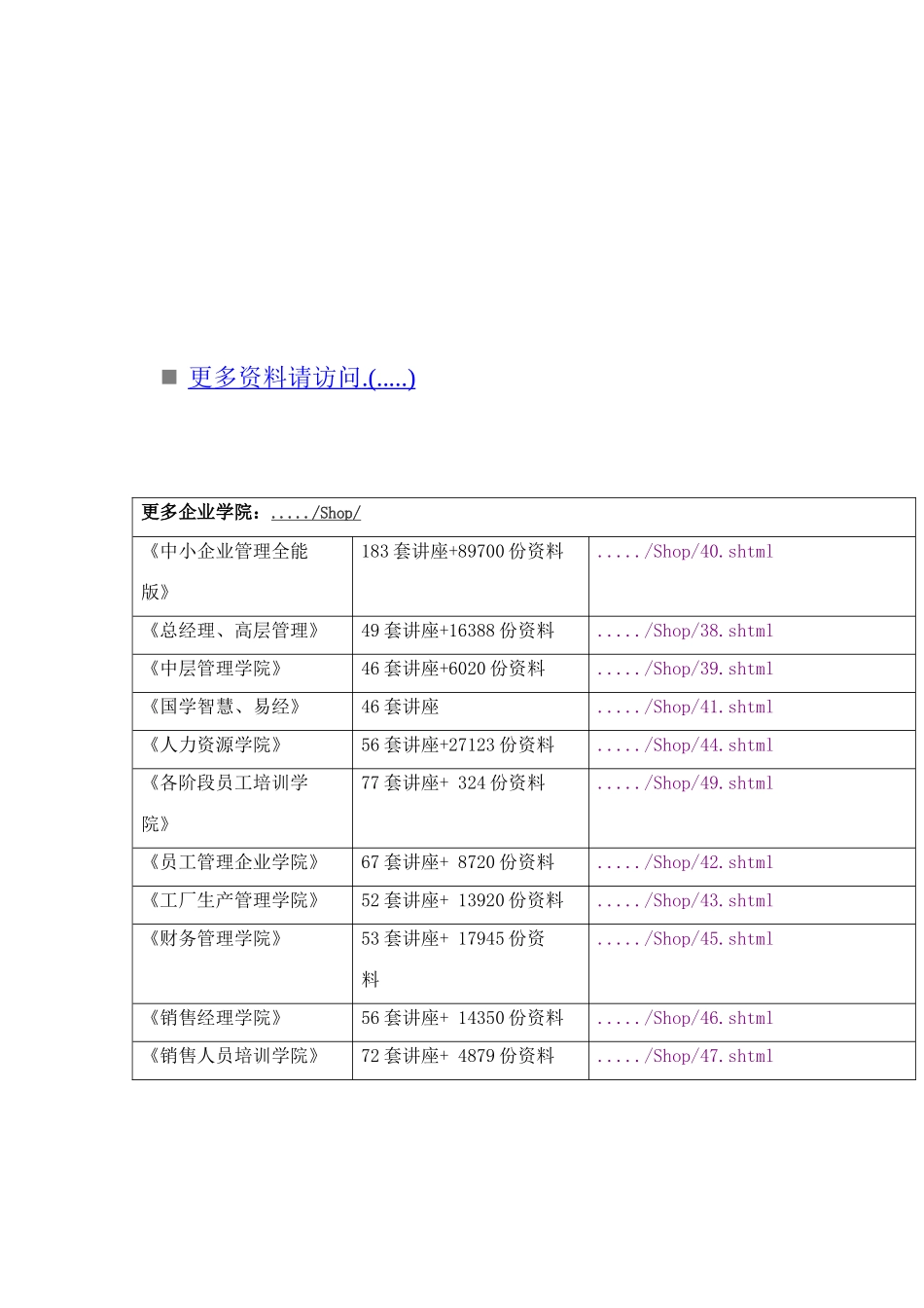 清华紫光电脑专卖店完全手册_第1页