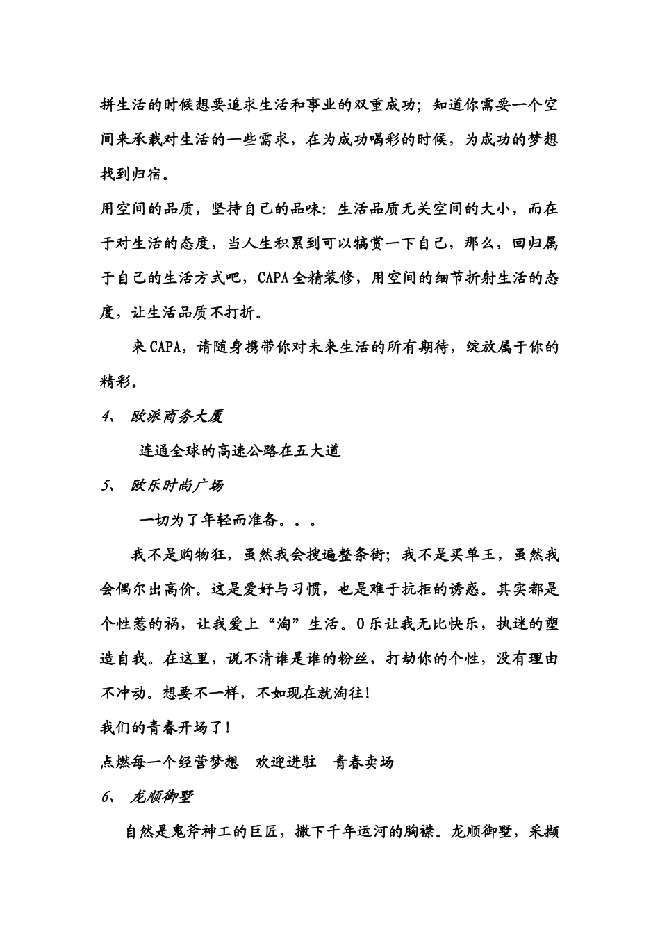 报纸广告术语(华北华东)_第2页