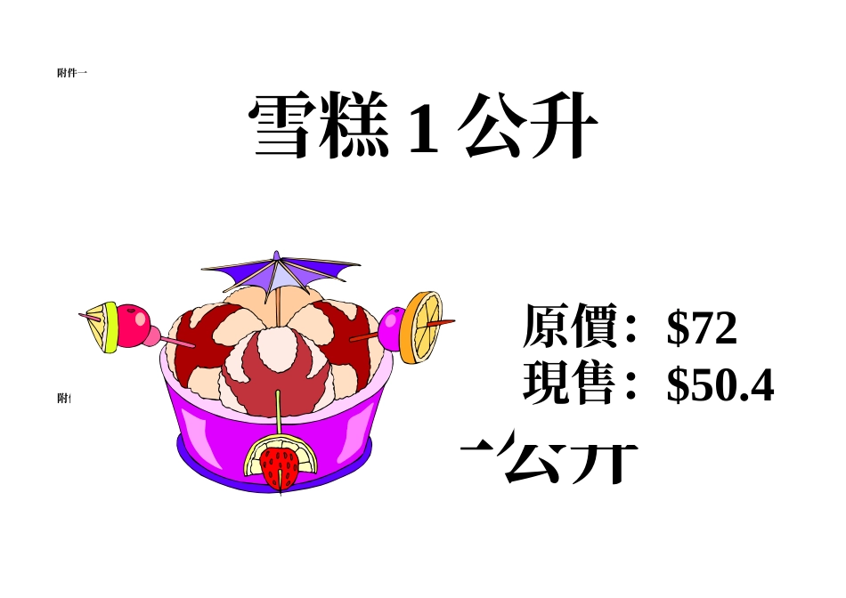 精明的消费者_第2页