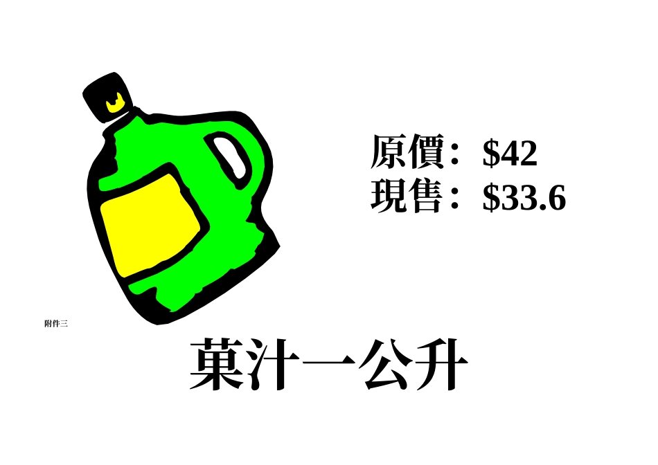 精明的消费者_第3页