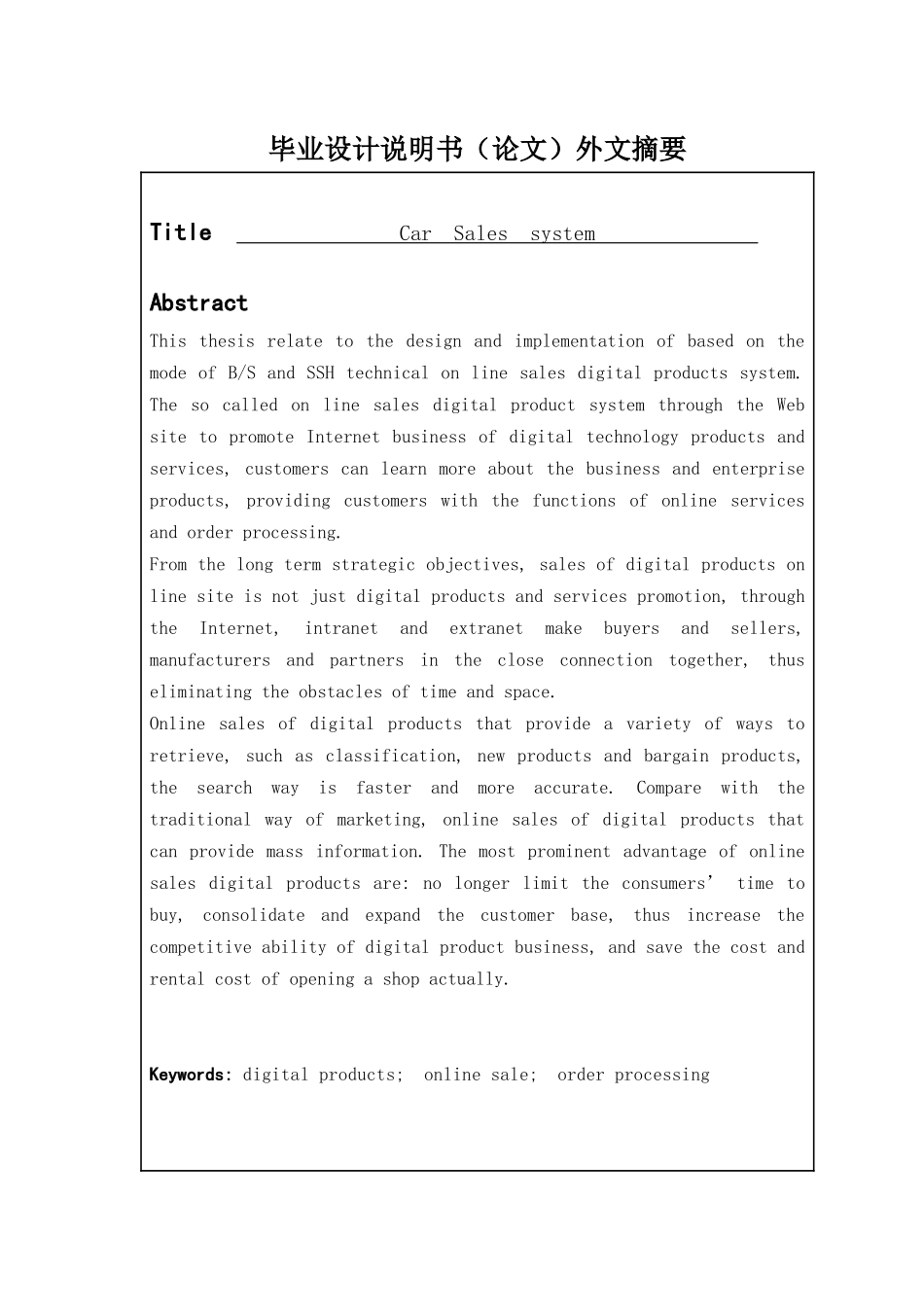 车辆销售管理及管理知识系统学_第3页