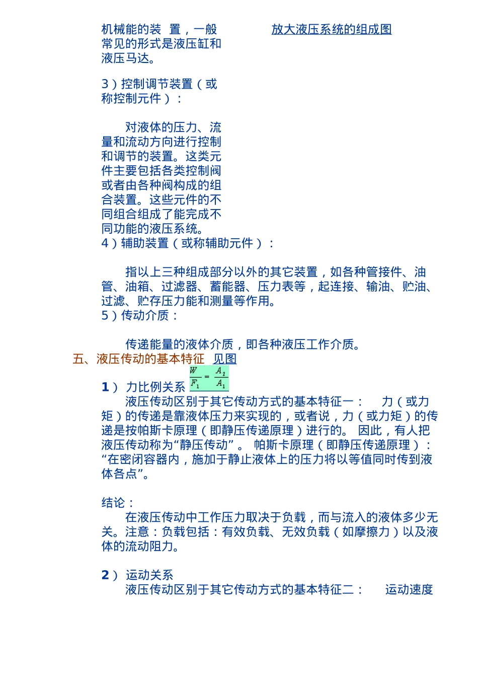 某市场液压传动_第3页