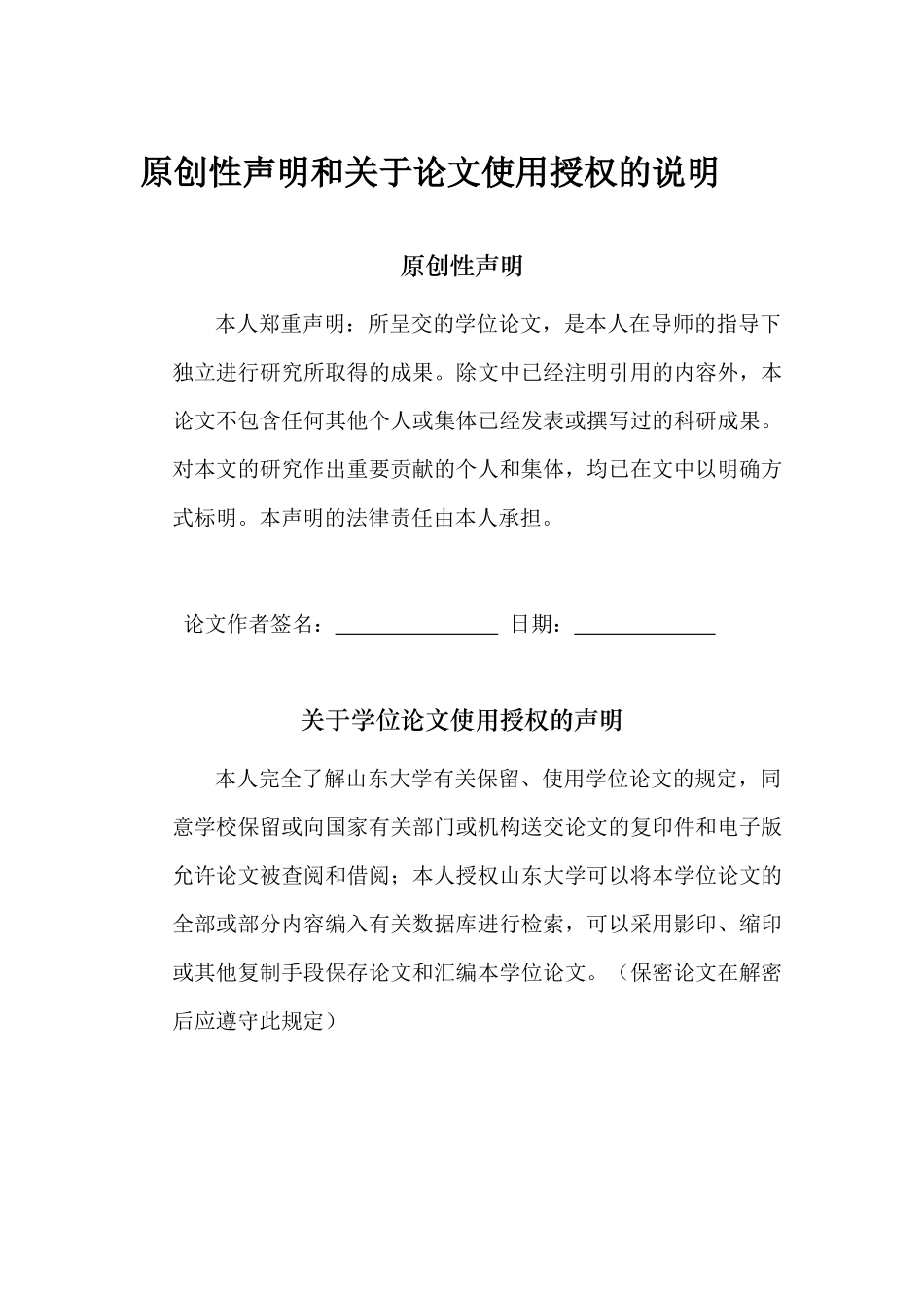 电厂多业务管理平台纪监审工作管理子系统的设计与实现_第2页