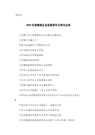 服务百姓、默默奉献的基层英雄牛启宏：牛启宏，男，藏族，大学学