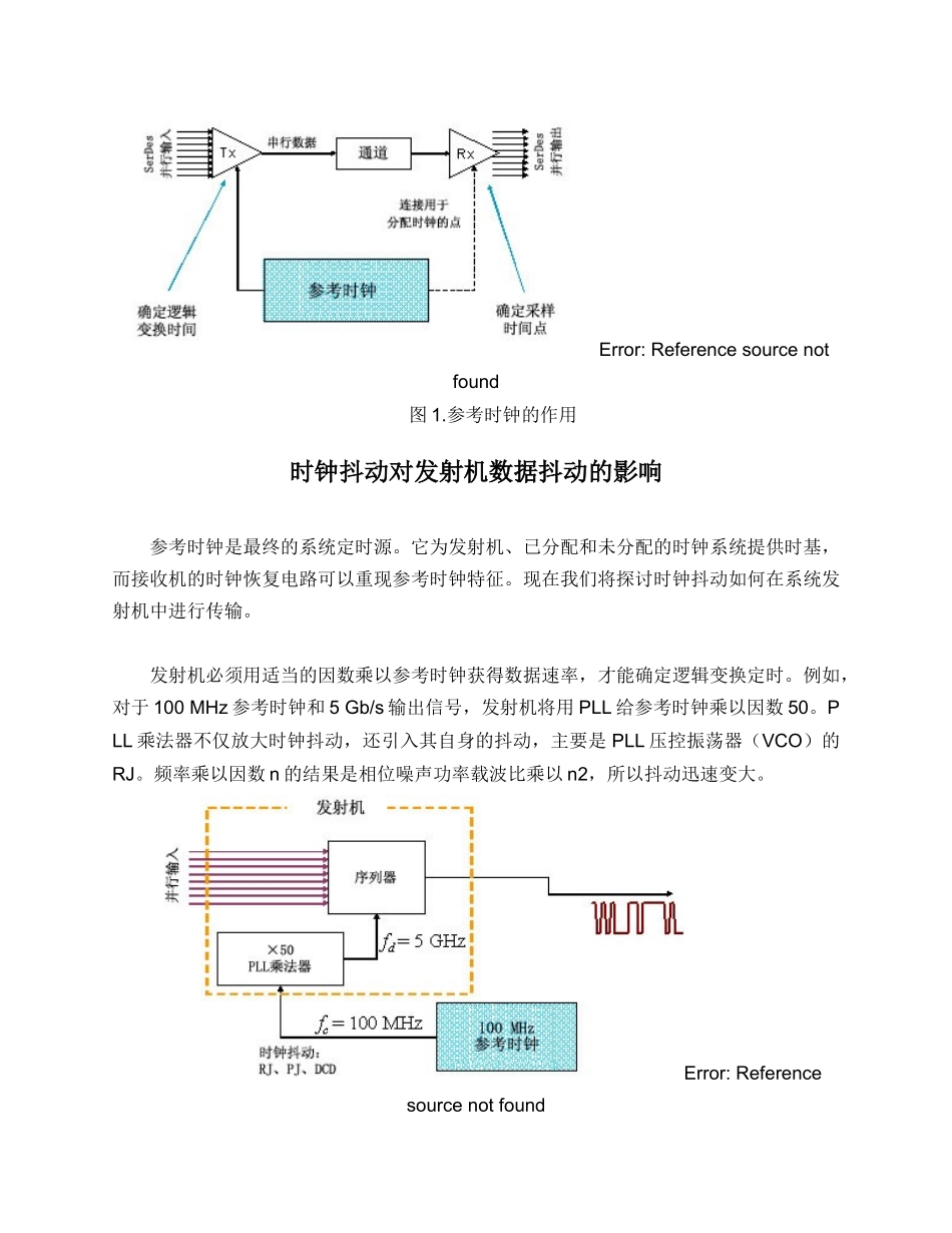 电信服务器下载-ClockJitterAnalysi_第2页