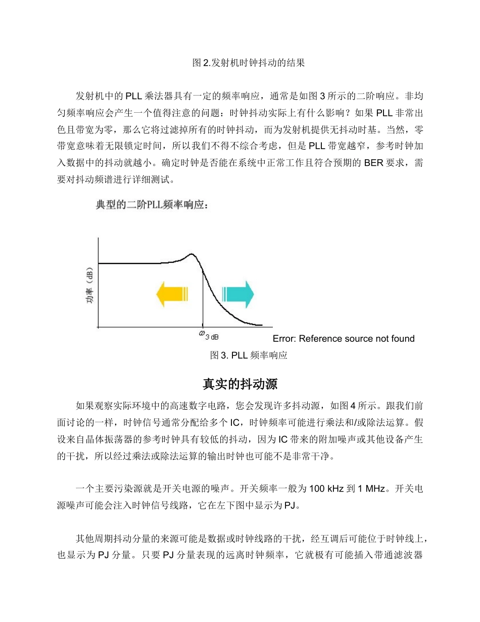 电信服务器下载-ClockJitterAnalysi_第3页
