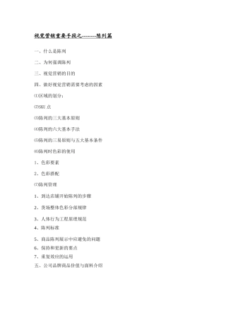 黄俊视觉营销