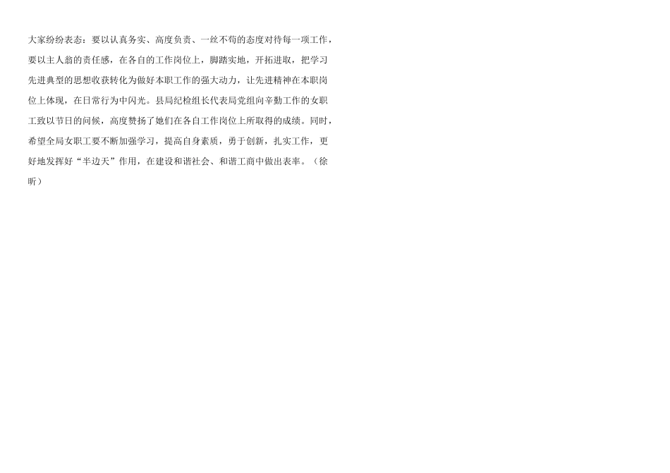 桓仁县消费者协会认真落实省_第2页