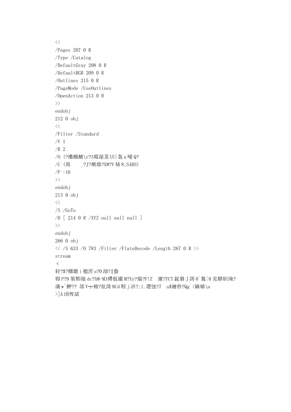 第2章按服务器配置安装Linux_第3页
