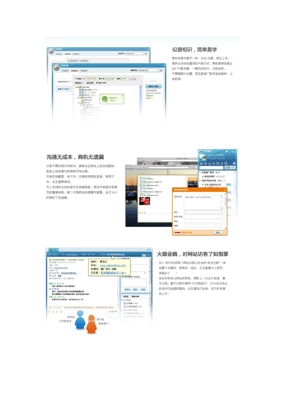 百度增值服务介绍_第2页