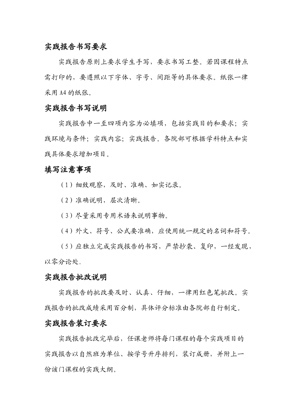 期货市场的价格走势预测_第2页