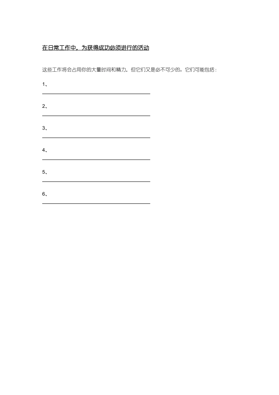 房地产新楼盘销售技巧培训_第3页