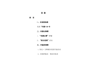 河南恒达文峰城市花园促销方案