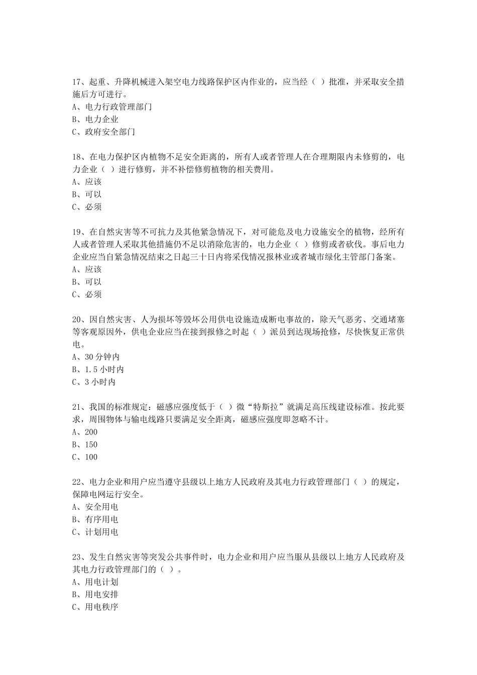 竞赛题下载-新华报业网--江苏重点新闻网站新华日报报业集_第3页