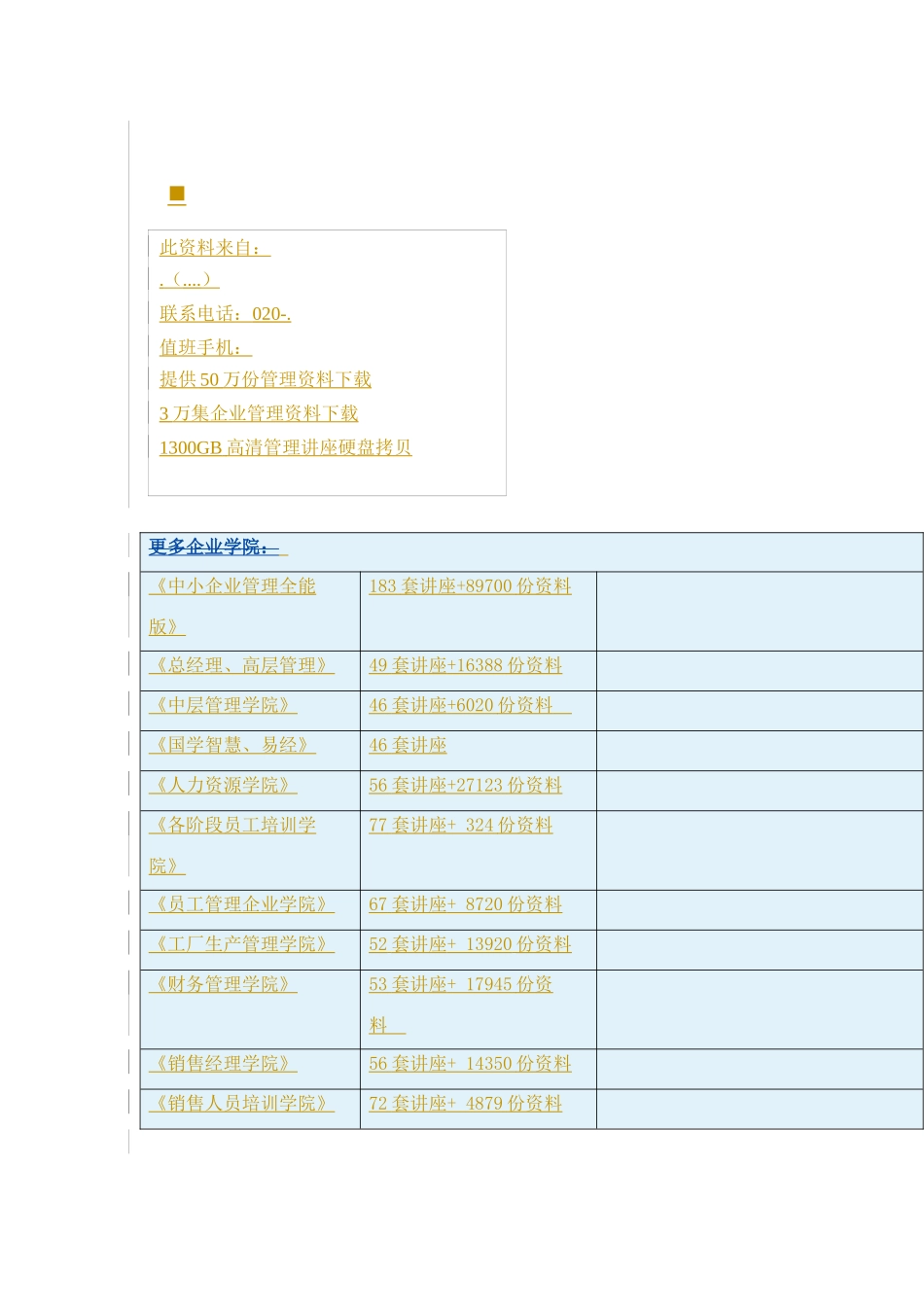 超短期融资券发行登记业务操作指导书_第2页