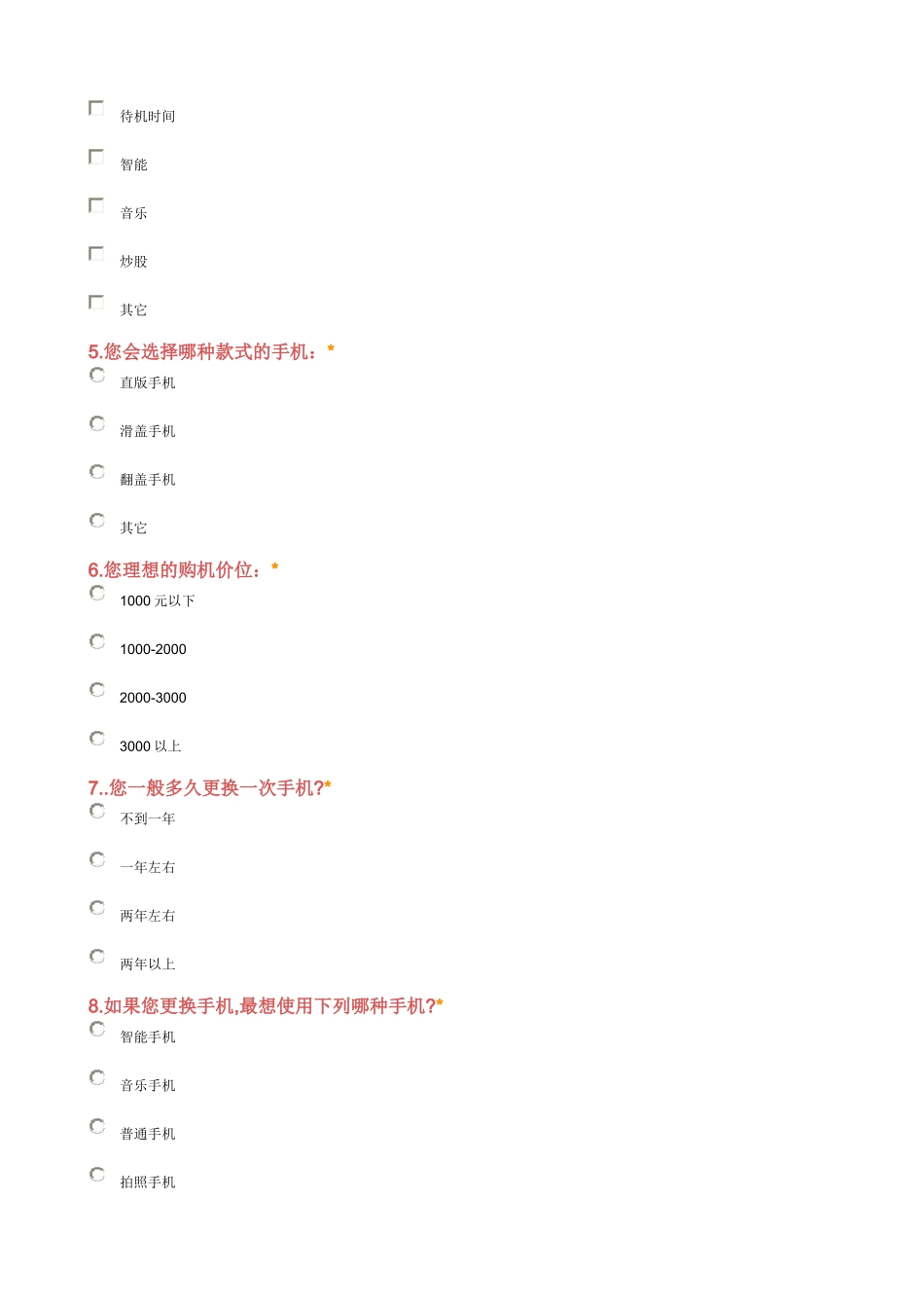 诺基亚市场分析-陈倩_第2页