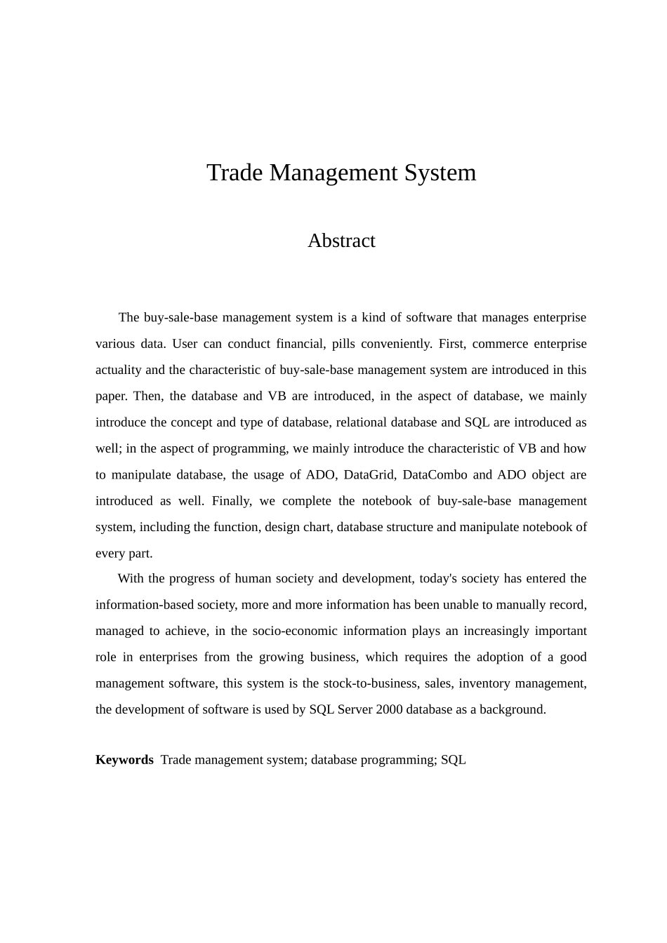 贸易管理系统_第2页