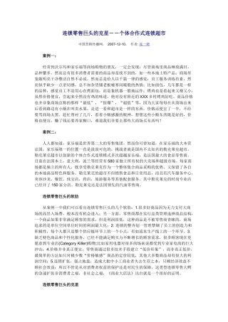 超市商品陈列