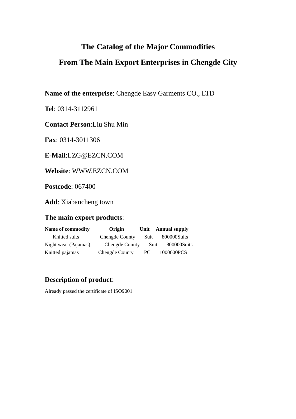 承德市主要出口企业可供商品目录_第2页