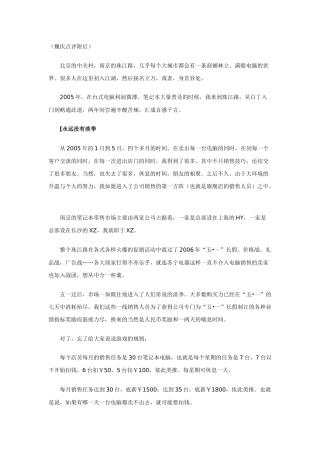 技巧不是销售的全部