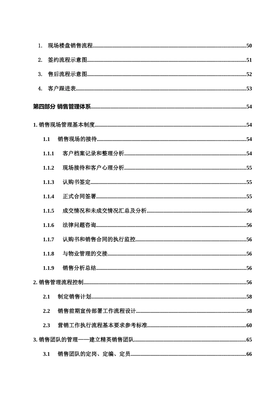 房产销售全过程执行方案培训资料_第3页