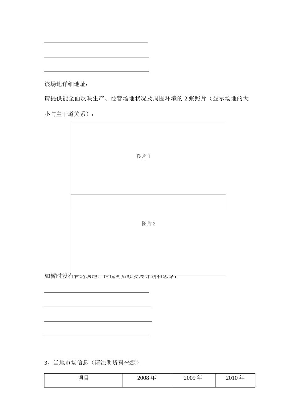 河南勃达大型微波专用生产线连锁加盟生产连锁加盟销_第3页
