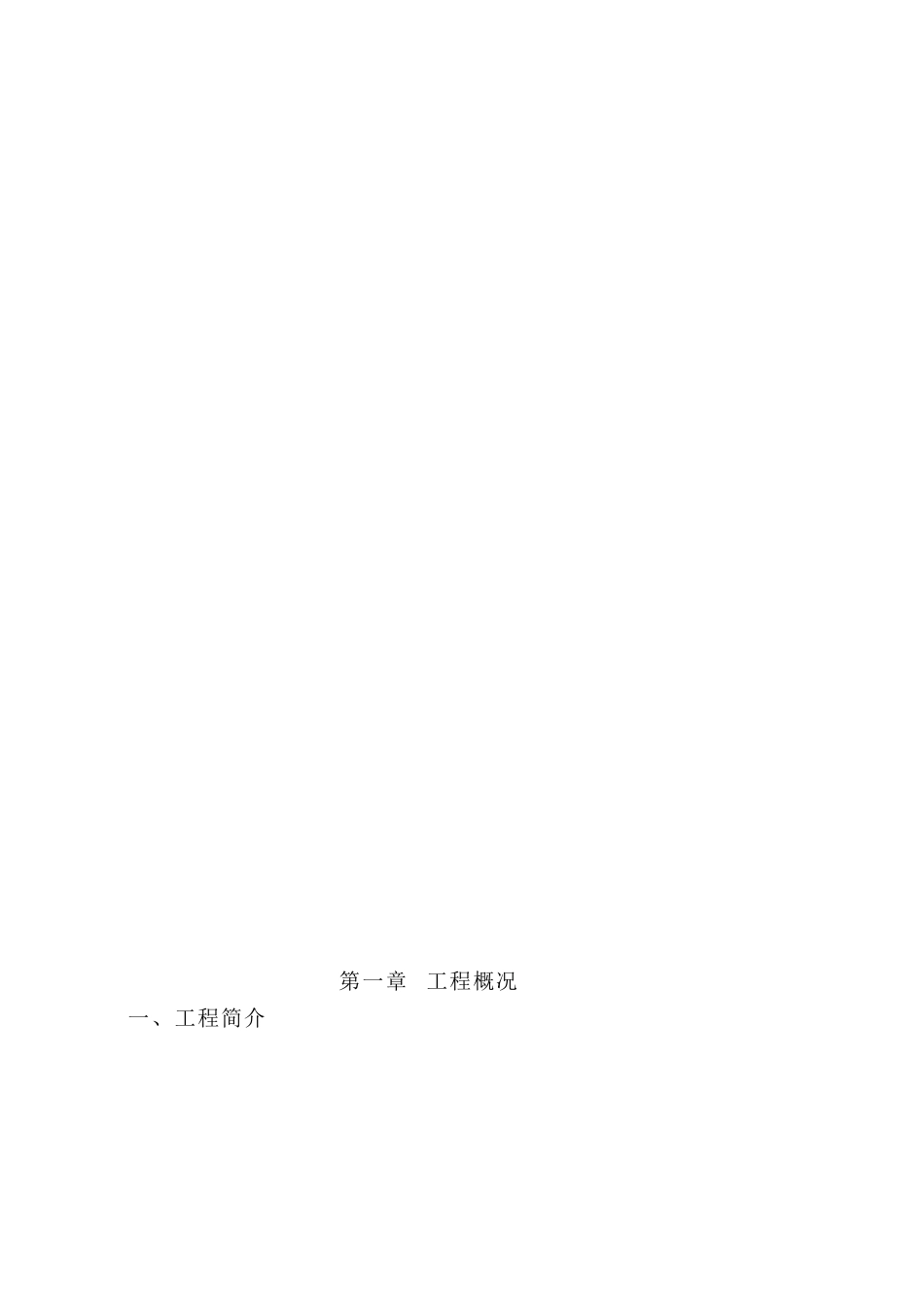 房建外脚手架施工专项方案( 47页)_第3页