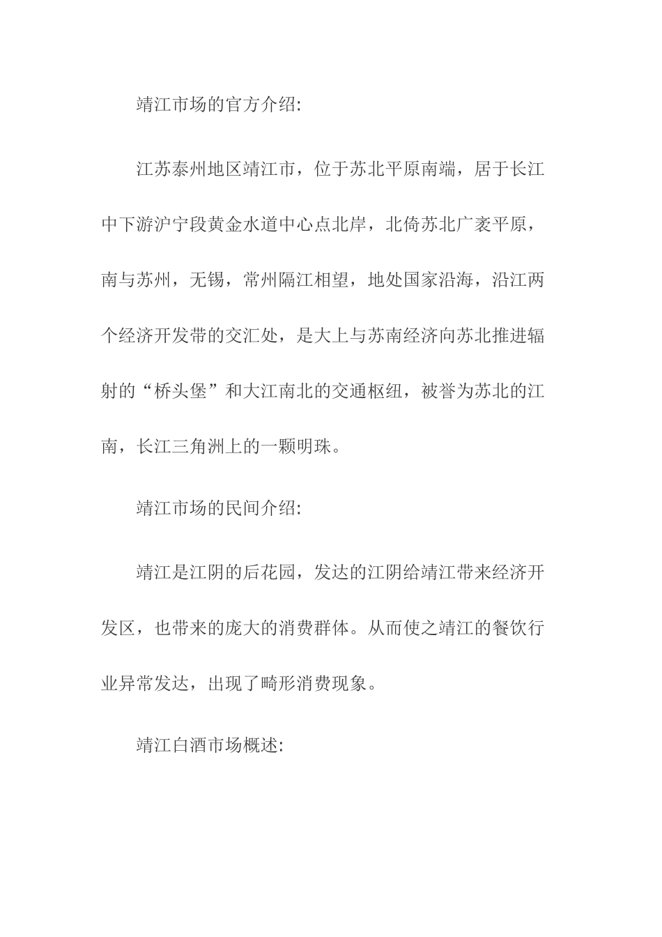 某品牌娱乐营销案例分析_第2页