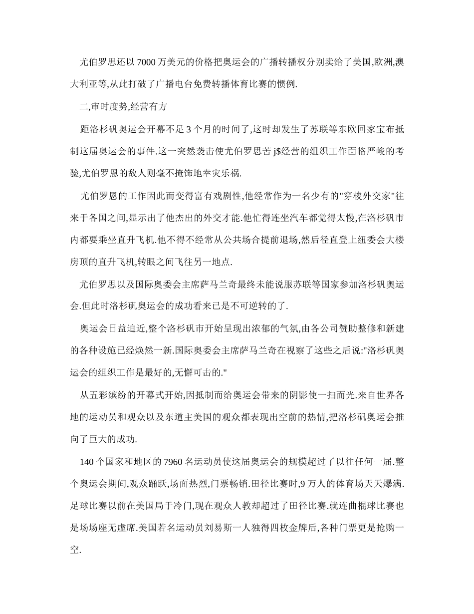 房地产市场营销策划的一般原理_第3页