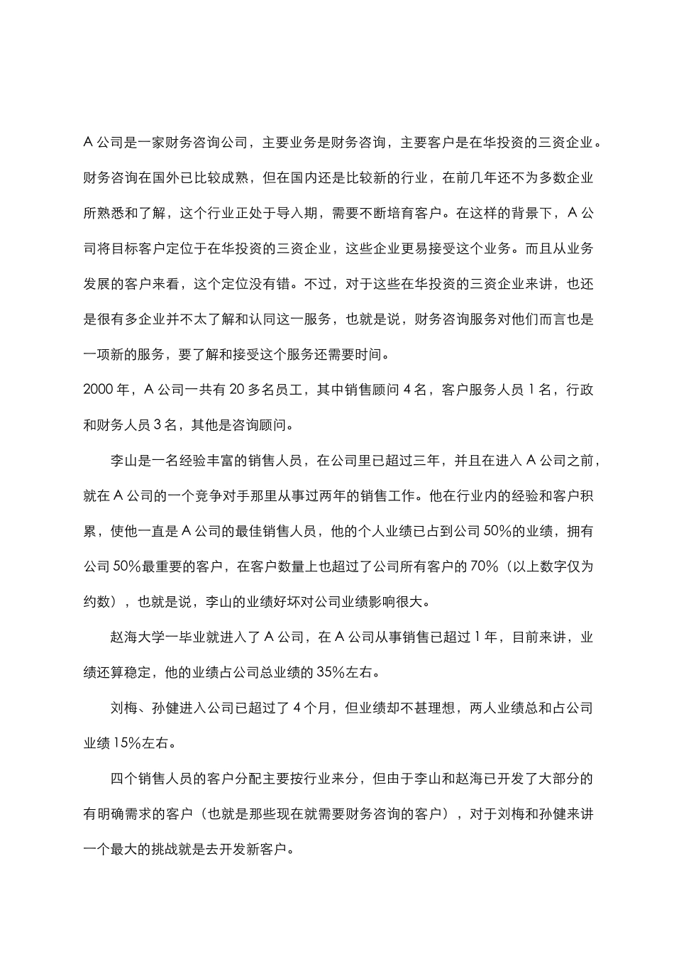 电话营销和销售_第3页