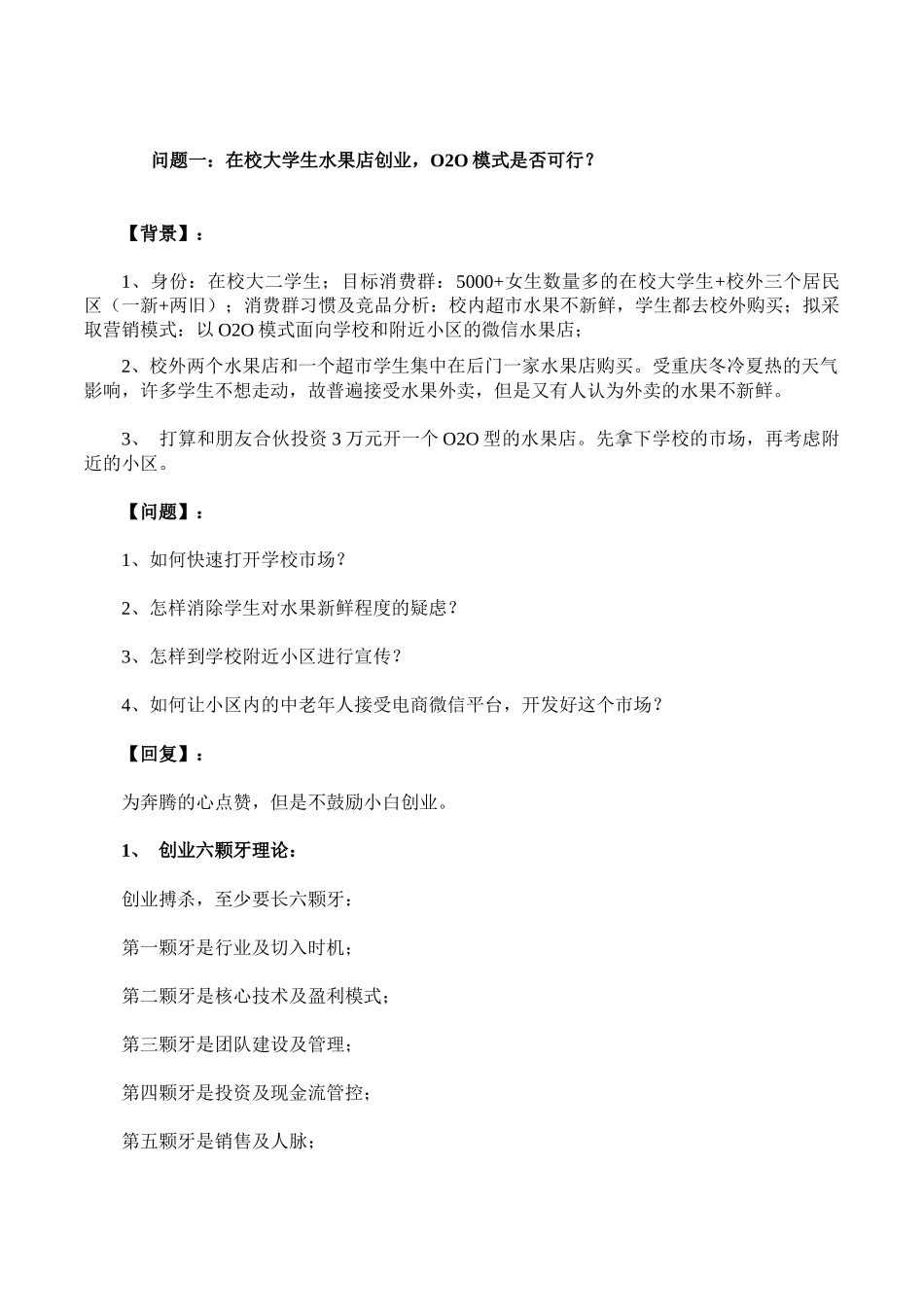 电商行业销售案例_第3页