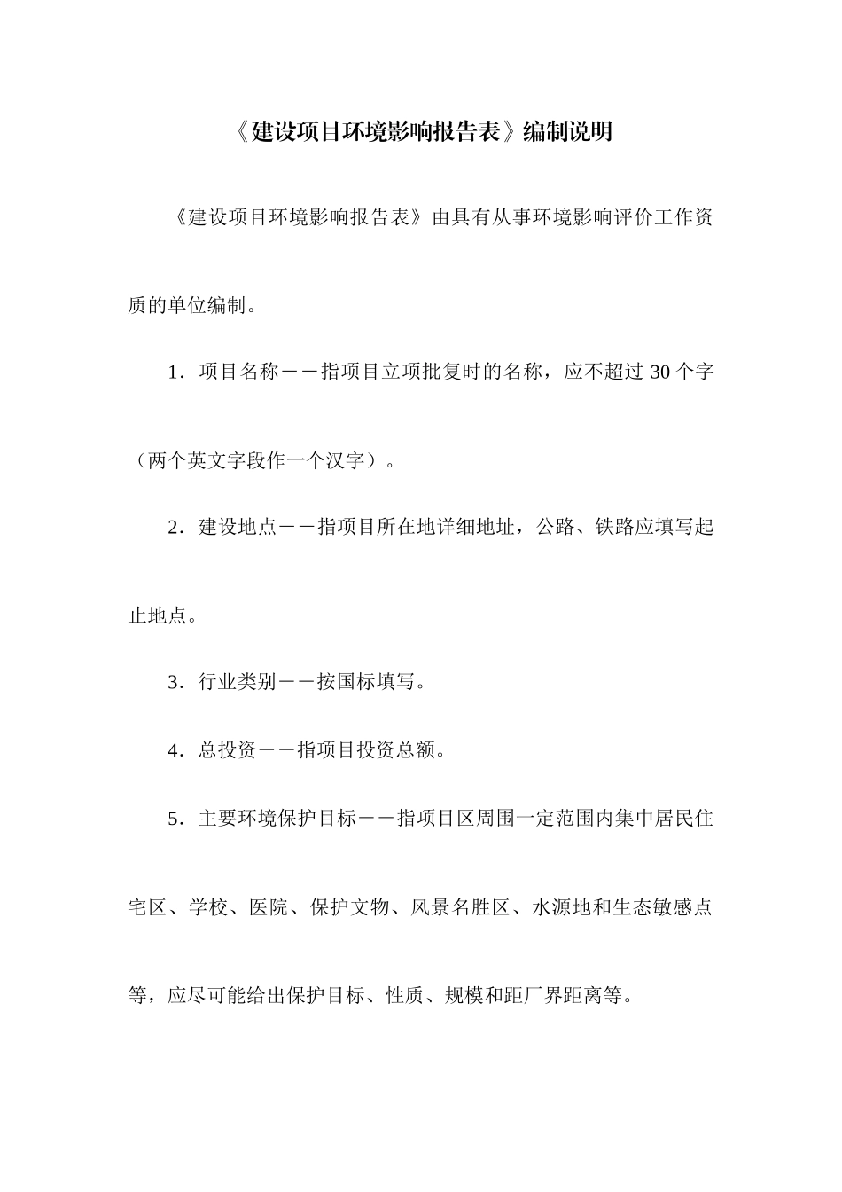 纺织品公司年加工销售中心线吨纱线项目环评报告_第2页