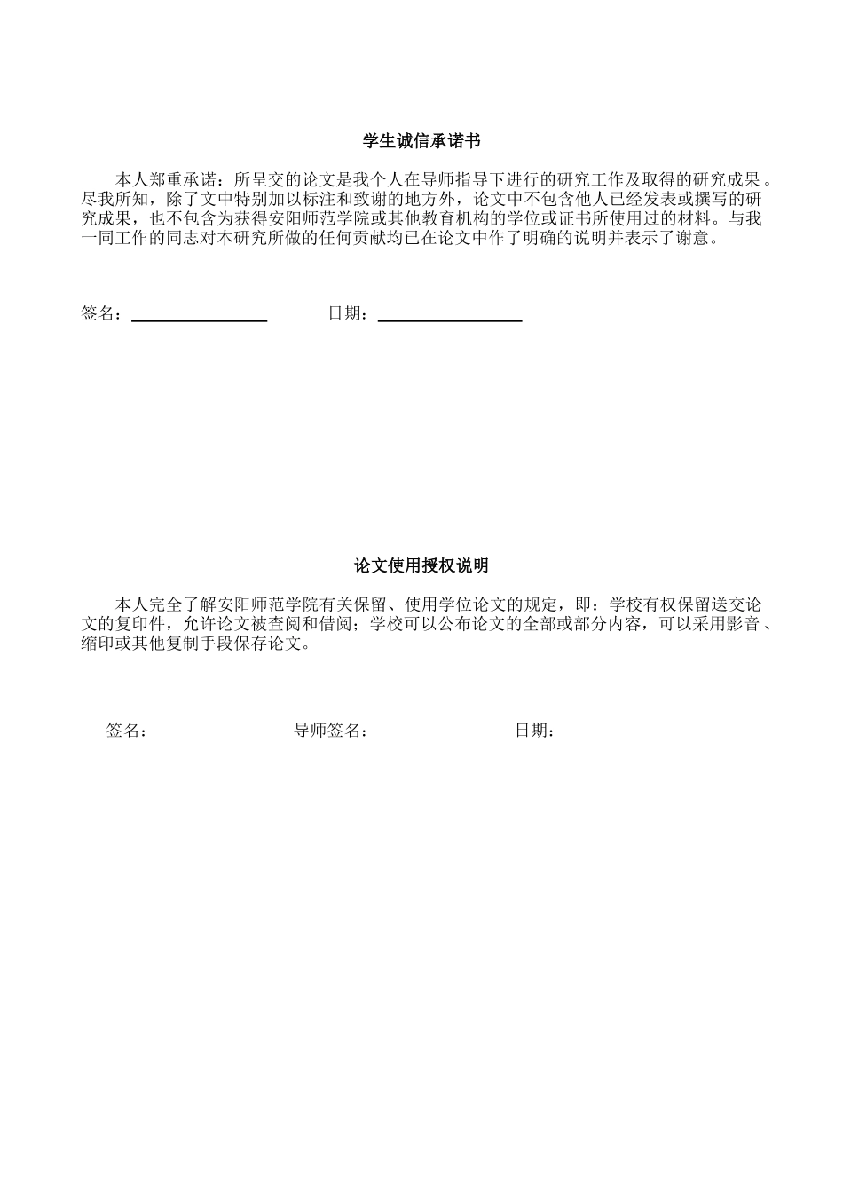 论互联网上的信誉评价机制_第2页