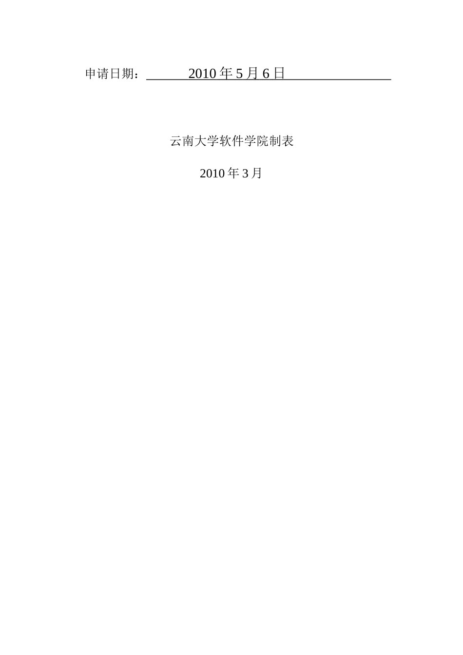 超市销售系统改进版_第2页