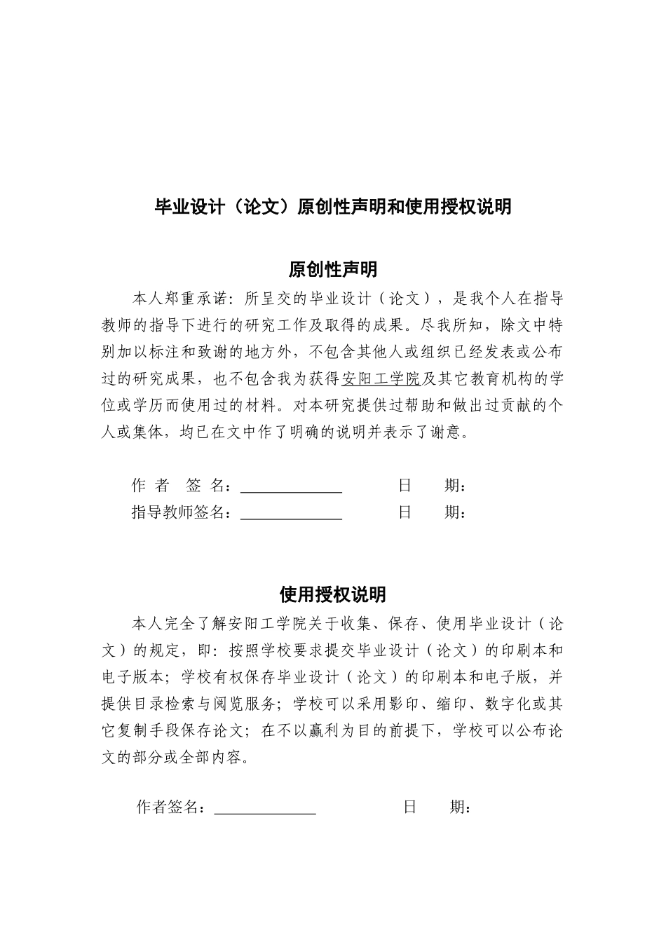 某地区营销策划及管理知识分析报告_第2页