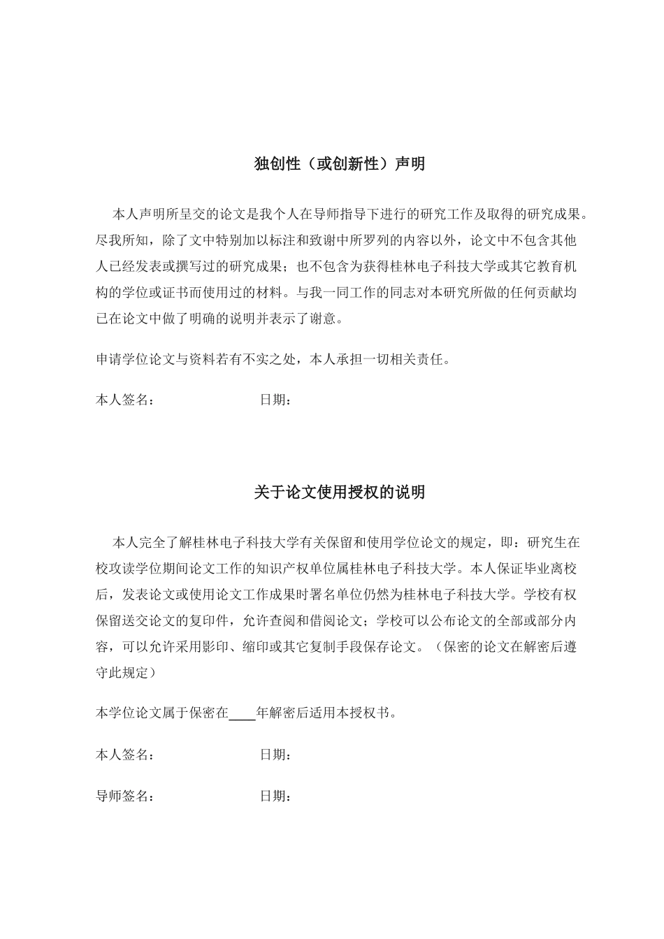某某制造型企业网络营销运作体系构建及实例分析_第2页