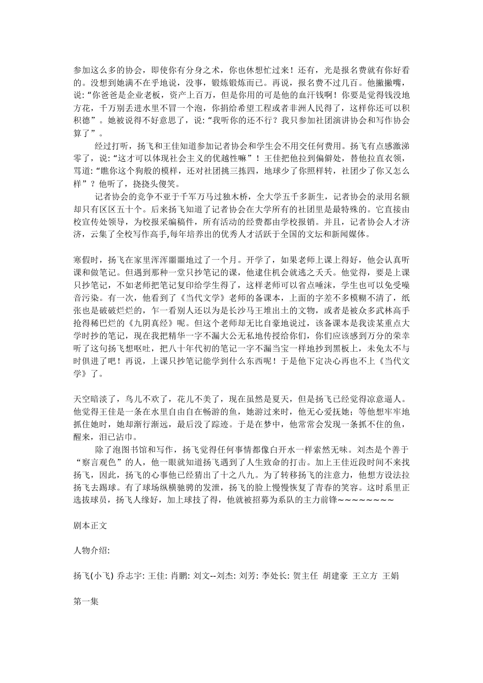 电视剧《少年青》_第2页