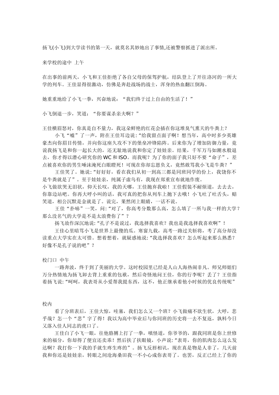 电视剧《少年青》_第3页