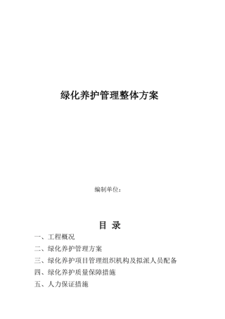 竞争性谈判售后服务承诺