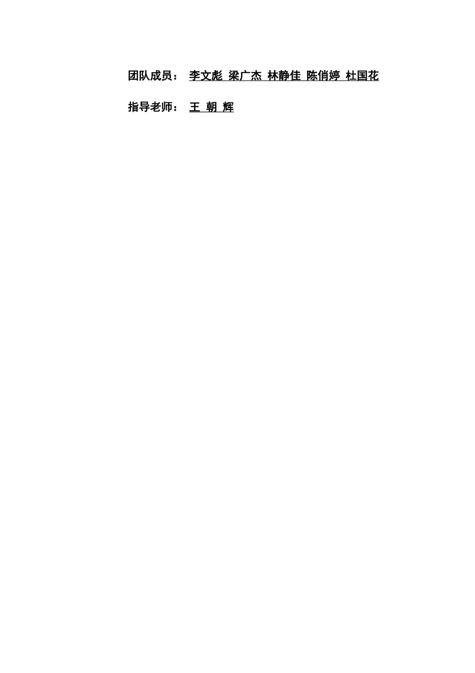 经济型连锁酒店市场营销调研报告_第3页